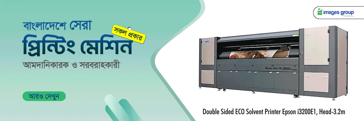 Printing Machine