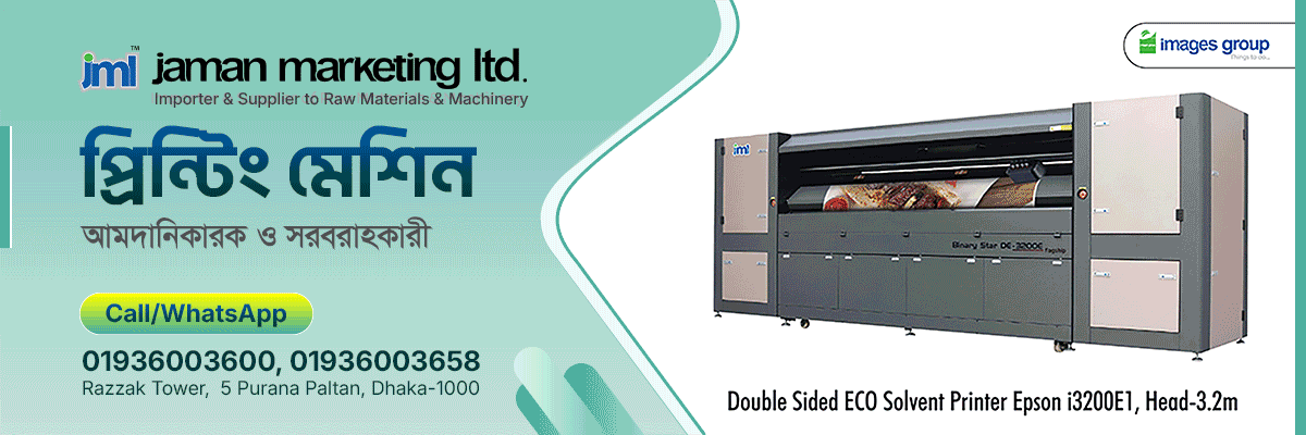Printing Machine