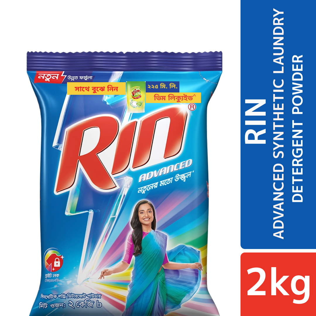 Rin Advanced Synthetic Laundry Detergent Powder 2kg (RFL Box free)